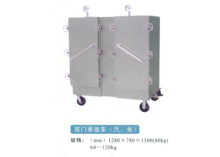双门蒸饭车(图1)