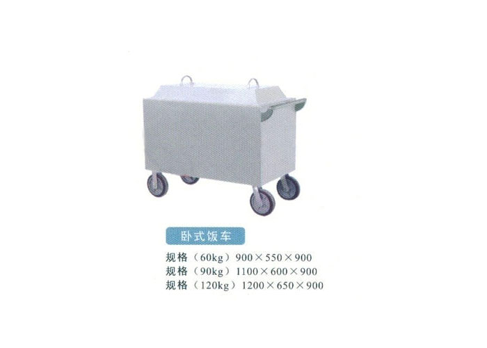 卧式饭车(图1)